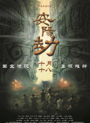 姐就是浪